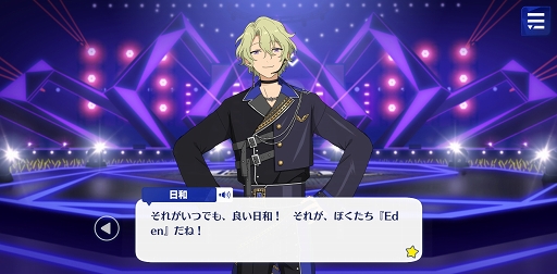 画像ギャラリー No.033のサムネイル画像 / 「あんスタ!!」ストーリー紹介連載第4回。「スカウト!風来坊」「春雷*謳歌のテンペスト」「スカウト!お菓子の家」「軋轢◆内なるコンクエスト」を語る