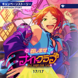 画像ギャラリー No.002のサムネイル画像 / 「あんスタ!!」ストーリー紹介連載第6回。スカウト!盗賊王,召しませ/ナイトクラブ,スカウト!ケモノサバイバル,再開*成長見せてハイタッチ! を語る