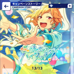 画像ギャラリー No.004のサムネイル画像 / 「あんスタ!!」ストーリー紹介連載第6回。スカウト!盗賊王,召しませ/ナイトクラブ,スカウト!ケモノサバイバル,再開*成長見せてハイタッチ! を語る