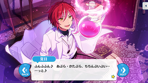 画像ギャラリー No.007のサムネイル画像 / 「あんスタ!!」ストーリー紹介連載第6回。スカウト!盗賊王,召しませ/ナイトクラブ,スカウト!ケモノサバイバル,再開*成長見せてハイタッチ! を語る