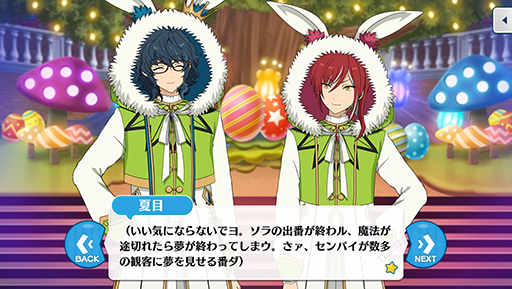 画像ギャラリー No.009のサムネイル画像 / 「あんスタ!!」ストーリー紹介連載第6回。スカウト!盗賊王,召しませ/ナイトクラブ,スカウト!ケモノサバイバル,再開*成長見せてハイタッチ! を語る