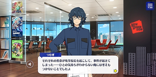 画像ギャラリー No.011のサムネイル画像 / 「あんスタ!!」ストーリー紹介連載第6回。スカウト!盗賊王,召しませ/ナイトクラブ,スカウト!ケモノサバイバル,再開*成長見せてハイタッチ! を語る