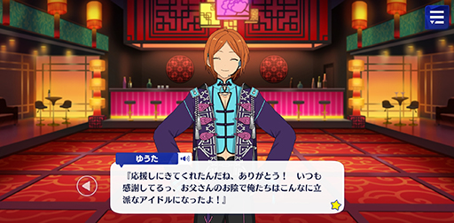 画像ギャラリー No.020のサムネイル画像 / 「あんスタ!!」ストーリー紹介連載第6回。スカウト!盗賊王,召しませ/ナイトクラブ,スカウト!ケモノサバイバル,再開*成長見せてハイタッチ! を語る