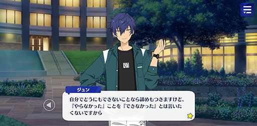 画像ギャラリー No.027のサムネイル画像 / 「あんスタ!!」ストーリー紹介連載第6回。スカウト!盗賊王,召しませ/ナイトクラブ,スカウト!ケモノサバイバル,再開*成長見せてハイタッチ! を語る