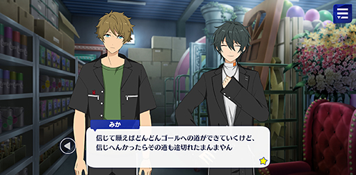画像ギャラリー No.009のサムネイル画像 / 「あんスタ!!」ストーリー紹介連載第8回。スカウト!ドールハウス,温故知新/継承の御前試合,スカウト!デッドエンドランド,新参!目覚めの暗夜行路を語る