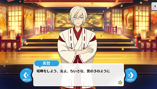 画像ギャラリー No.022のサムネイル画像 / 「あんスタ!!」ストーリー紹介連載第8回。スカウト!ドールハウス,温故知新/継承の御前試合,スカウト!デッドエンドランド,新参!目覚めの暗夜行路を語る