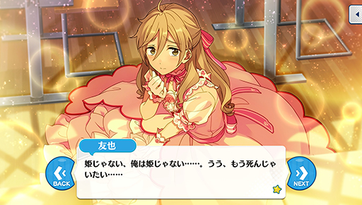 画像ギャラリー No.029のサムネイル画像 / 「あんスタ!!」ストーリー紹介連載第8回。スカウト!ドールハウス,温故知新/継承の御前試合,スカウト!デッドエンドランド,新参!目覚めの暗夜行路を語る