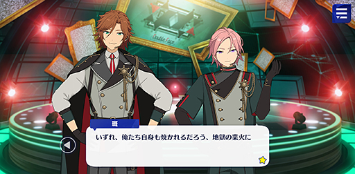 画像ギャラリー No.038のサムネイル画像 / 「あんスタ!!」ストーリー紹介連載第8回。スカウト!ドールハウス,温故知新/継承の御前試合,スカウト!デッドエンドランド,新参!目覚めの暗夜行路を語る