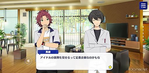 画像ギャラリー No.007のサムネイル画像 / 「あんスタ!!」ストーリー紹介連載第18回。スカウト!スイートハント,一戦!矜持示す天下布武,スカウト!怪盗フェイク,白昼夢*微睡みのユーサネイジアを語る