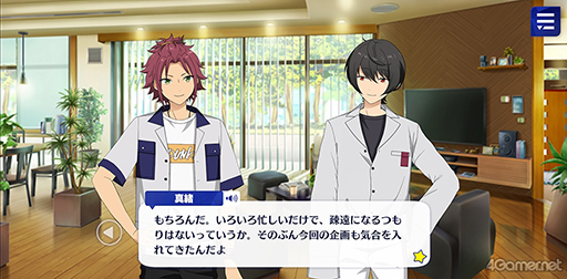 画像ギャラリー No.011のサムネイル画像 / 「あんスタ!!」ストーリー紹介連載第18回。スカウト!スイートハント,一戦!矜持示す天下布武,スカウト!怪盗フェイク,白昼夢*微睡みのユーサネイジアを語る