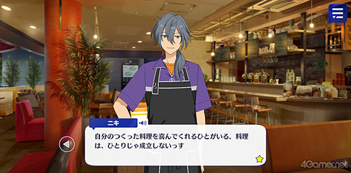 画像ギャラリー No.013のサムネイル画像 / 「あんスタ!!」ストーリー紹介連載第18回。スカウト!スイートハント,一戦!矜持示す天下布武,スカウト!怪盗フェイク,白昼夢*微睡みのユーサネイジアを語る