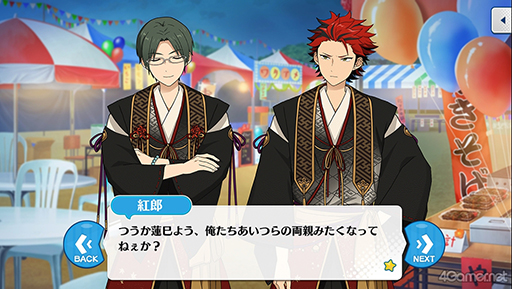 画像ギャラリー No.017のサムネイル画像 / 「あんスタ!!」ストーリー紹介連載第18回。スカウト!スイートハント,一戦!矜持示す天下布武,スカウト!怪盗フェイク,白昼夢*微睡みのユーサネイジアを語る