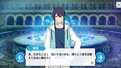 画像ギャラリー No.018のサムネイル画像 / 「あんスタ!!」ストーリー紹介連載第18回。スカウト!スイートハント,一戦!矜持示す天下布武,スカウト!怪盗フェイク,白昼夢*微睡みのユーサネイジアを語る