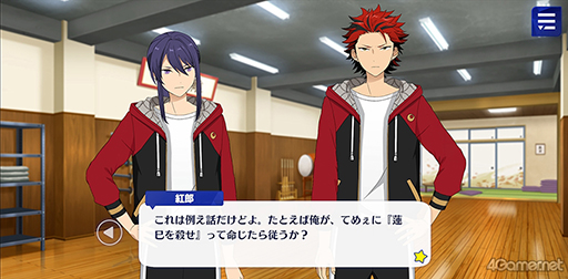 画像ギャラリー No.020のサムネイル画像 / 「あんスタ!!」ストーリー紹介連載第18回。スカウト!スイートハント,一戦!矜持示す天下布武,スカウト!怪盗フェイク,白昼夢*微睡みのユーサネイジアを語る