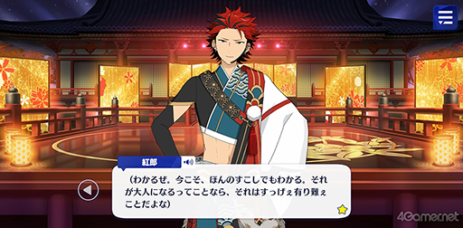 画像ギャラリー No.022のサムネイル画像 / 「あんスタ!!」ストーリー紹介連載第18回。スカウト!スイートハント,一戦!矜持示す天下布武,スカウト!怪盗フェイク,白昼夢*微睡みのユーサネイジアを語る