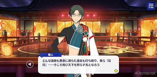 画像ギャラリー No.023のサムネイル画像 / 「あんスタ!!」ストーリー紹介連載第18回。スカウト!スイートハント,一戦!矜持示す天下布武,スカウト!怪盗フェイク,白昼夢*微睡みのユーサネイジアを語る