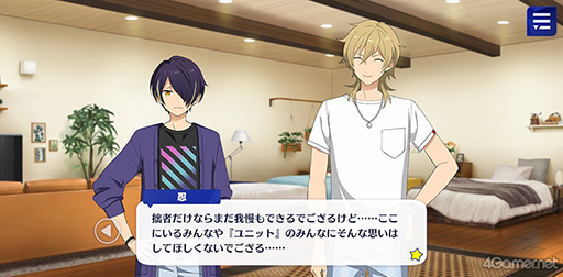 画像ギャラリー No.031のサムネイル画像 / 「あんスタ!!」ストーリー紹介連載第18回。スカウト!スイートハント,一戦!矜持示す天下布武,スカウト!怪盗フェイク,白昼夢*微睡みのユーサネイジアを語る