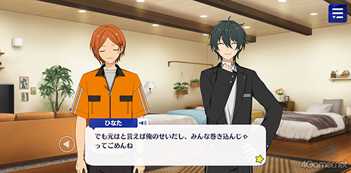 画像ギャラリー No.032のサムネイル画像 / 「あんスタ!!」ストーリー紹介連載第18回。スカウト!スイートハント,一戦!矜持示す天下布武,スカウト!怪盗フェイク,白昼夢*微睡みのユーサネイジアを語る