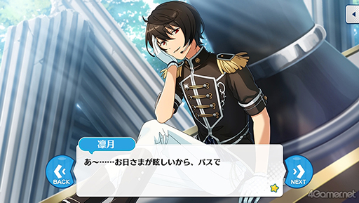 画像ギャラリー No.038のサムネイル画像 / 「あんスタ!!」ストーリー紹介連載第18回。スカウト!スイートハント,一戦!矜持示す天下布武,スカウト!怪盗フェイク,白昼夢*微睡みのユーサネイジアを語る