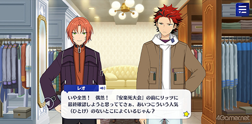 画像ギャラリー No.040のサムネイル画像 / 「あんスタ!!」ストーリー紹介連載第18回。スカウト!スイートハント,一戦!矜持示す天下布武,スカウト!怪盗フェイク,白昼夢*微睡みのユーサネイジアを語る