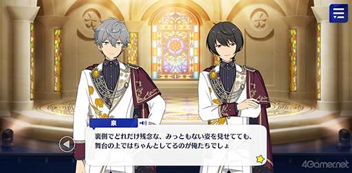 画像ギャラリー No.042のサムネイル画像 / 「あんスタ!!」ストーリー紹介連載第18回。スカウト!スイートハント,一戦!矜持示す天下布武,スカウト!怪盗フェイク,白昼夢*微睡みのユーサネイジアを語る