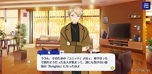 画像ギャラリー No.043のサムネイル画像 / 「あんスタ!!」ストーリー紹介連載第18回。スカウト!スイートハント,一戦!矜持示す天下布武,スカウト!怪盗フェイク,白昼夢*微睡みのユーサネイジアを語る