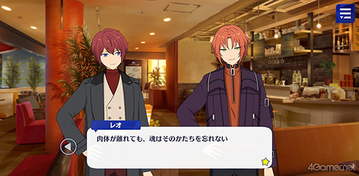 画像ギャラリー No.047のサムネイル画像 / 「あんスタ!!」ストーリー紹介連載第18回。スカウト!スイートハント,一戦!矜持示す天下布武,スカウト!怪盗フェイク,白昼夢*微睡みのユーサネイジアを語る