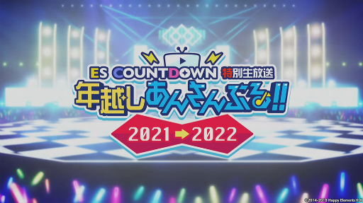 ꡼ No.001Υͥ / ֤󥹥ES COUNTDOWN ǯۤ󤵤֤!!20212022ɼϿݡȡбԤΥȤ⤪Ϥ