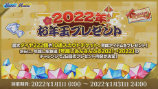 ꡼ No.030Υͥ / ֤󥹥ES COUNTDOWN ǯۤ󤵤֤!!20212022ɼϿݡȡбԤΥȤ⤪Ϥ