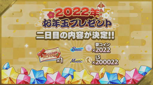 ꡼ No.042Υͥ / ֤󥹥ES COUNTDOWN ǯۤ󤵤֤!!20212022ɼϿݡȡбԤΥȤ⤪Ϥ