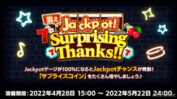꡼ No.037Υͥ / ǯΥץ饤ޤդ!?֡ؤ󤵤֤륹7ǯ 777 SURPRISE!!׼Ͽݡ