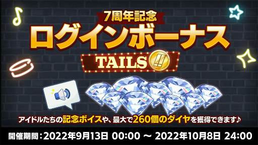 ꡼ No.021Υͥ / ֡ؤ󤵤֤륹7ǯ 777 SURPRISE!! TAILSԡۡ׼ϿݡȡϿνбԥȤ⤪Ϥ