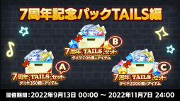 ꡼ No.030Υͥ / ֡ؤ󤵤֤륹7ǯ 777 SURPRISE!! TAILSԡۡ׼ϿݡȡϿνбԥȤ⤪Ϥ