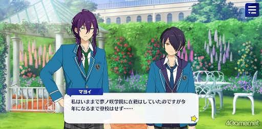 画像ギャラリー No.008のサムネイル画像 / 「あんスタ!!」ストーリー紹介連載第32回。「夢ノ咲学院七不思議編」第3章公開を記念して“修学旅行”関連のストーリーを紹介&見どころを語る