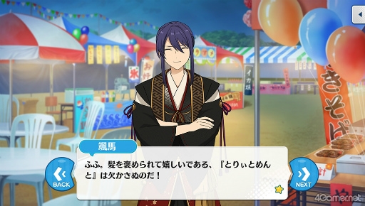 画像ギャラリー No.018のサムネイル画像 / 「あんスタ!!」ストーリー紹介連載第32回。「夢ノ咲学院七不思議編」第3章公開を記念して“修学旅行”関連のストーリーを紹介&見どころを語る