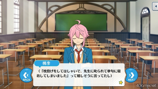 画像ギャラリー No.028のサムネイル画像 / 「あんスタ!!」ストーリー紹介連載第32回。「夢ノ咲学院七不思議編」第3章公開を記念して“修学旅行”関連のストーリーを紹介&見どころを語る