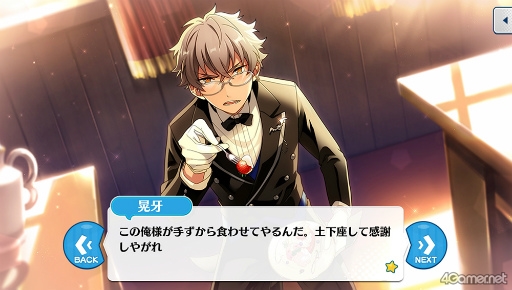 画像ギャラリー No.042のサムネイル画像 / 「あんスタ!!」ストーリー紹介連載第32回。「夢ノ咲学院七不思議編」第3章公開を記念して“修学旅行”関連のストーリーを紹介&見どころを語る
