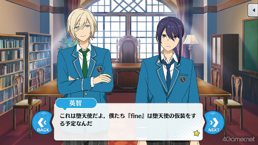 画像ギャラリー No.027のサムネイル画像 / 「あんスタ!!」ストーリー紹介連載第33回。ハロウィン関連の過去ストーリーを一挙紹介&見どころを語る