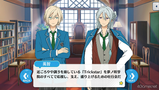 画像ギャラリー No.005のサムネイル画像 / 「あんスタ!!」ストーリー紹介連載第34回。「夢ノ咲学院七不思議編」第4章公開記念,スタフェス関連の過去ストーリーを紹介&見どころを語る