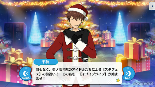 画像ギャラリー No.006のサムネイル画像 / 「あんスタ!!」ストーリー紹介連載第34回。「夢ノ咲学院七不思議編」第4章公開記念,スタフェス関連の過去ストーリーを紹介&見どころを語る