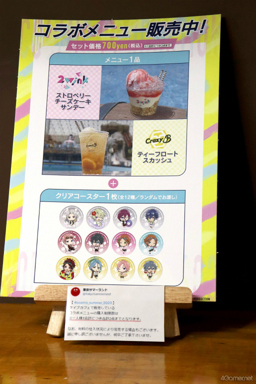 画像ギャラリー No.019のサムネイル画像 / 夏だ! プールだ! “あんスタ”だ! この夏は「2wink」&「Crazy:B」が宣伝大使を務める,東京サマーランドに出掛けよう