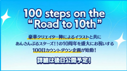 ꡼ No.037Υͥ / 10ǯ˸ơοå塪֤󥹥9.5ǯۿLIMIT BREAK- Road to 10th -ץݡȡ󥿥ӥ塼