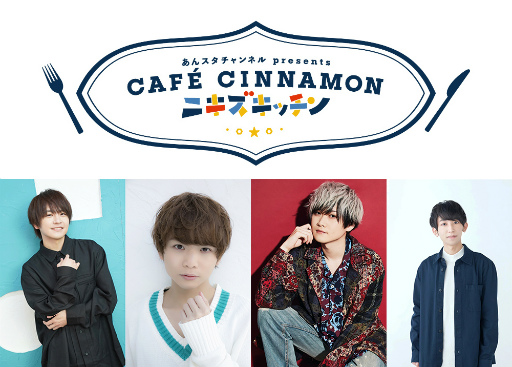꡼ No.006Υͥ / ֤󥹥ۿȡCAFE CINNAMON ˥å21б饭㥹Ȥ˥᡼륤󥿥ӥ塼˥塼ץ쥼