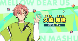 画像ギャラリー No.008のサムネイル画像 / 「あんスタ!!」新ユニット“MELLOW DEAR US”お披露目! 甘く大人な魅力に迫る,特番レポート&インタビュー