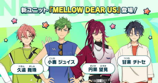 画像ギャラリー No.011のサムネイル画像 / 「あんスタ!!」新ユニット“MELLOW DEAR US”お披露目! 甘く大人な魅力に迫る,特番レポート&インタビュー