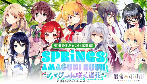 画像ギャラリー No.002のサムネイル画像 / 「メリーガーランド」,第1弾温泉むすめコラボキャラクターが復刻登場。キャラチケットがもらえるコラボアンケートも