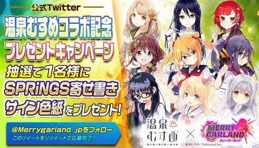 画像ギャラリー No.002のサムネイル画像 / 「メリーガーランド」,新エピソード「EPISODE14 祭囃子の鳴る方へ」が実装