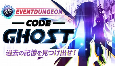 画像ギャラリー No.007のサムネイル画像 / 「メリーガーランド」,“エピソード15 道義の理”がアップデートで実装に