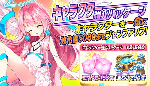 画像ギャラリー No.002のサムネイル画像 / 「メリーガーランド」に大ダメージスキルを持つ剣士キャラ“イコロ”が登場