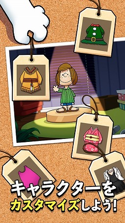 スヌーピーのまちがい探し